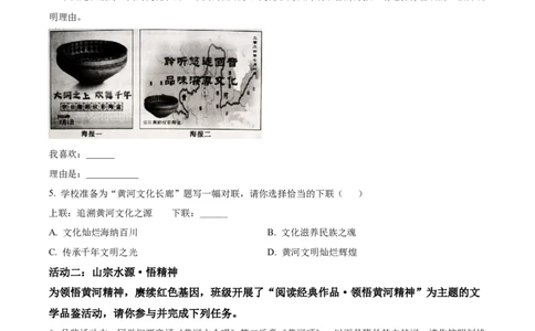 精品解析：2024年青海省中考语文真题（原卷版）_new_中考复习资料_语数英物化_1语文中考复习_2025年中考资料_中考真题（近三年）_2024中考语文真题