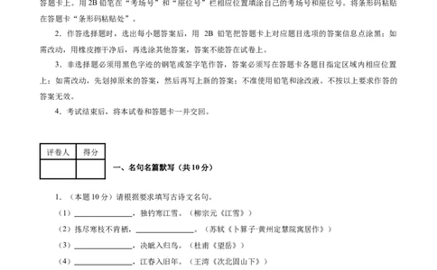 语文（徐州卷）（全解全析）_中考复习资料_语数英物化_1语文中考复习_赠送：2025中考模拟题_2025年语文三模_语文（徐州卷）-2025年中考第三次模拟考试