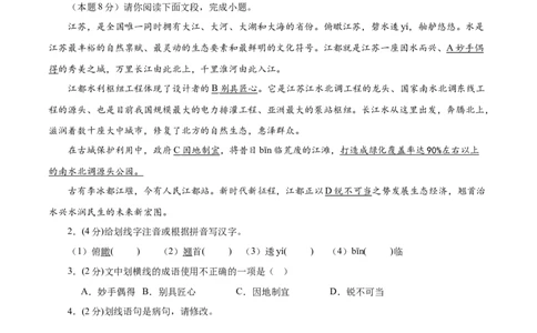 语文（徐州卷）（全解全析）_中考复习资料_语数英物化_1语文中考复习_赠送：2025中考模拟题_2025年语文三模_语文（徐州卷）-2025年中考第三次模拟考试