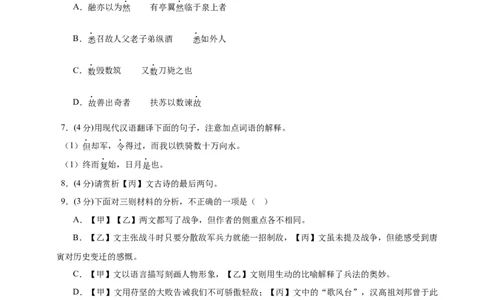 语文（徐州卷）（全解全析）_中考复习资料_语数英物化_1语文中考复习_赠送：2025中考模拟题_2025年语文三模_语文（徐州卷）-2025年中考第三次模拟考试