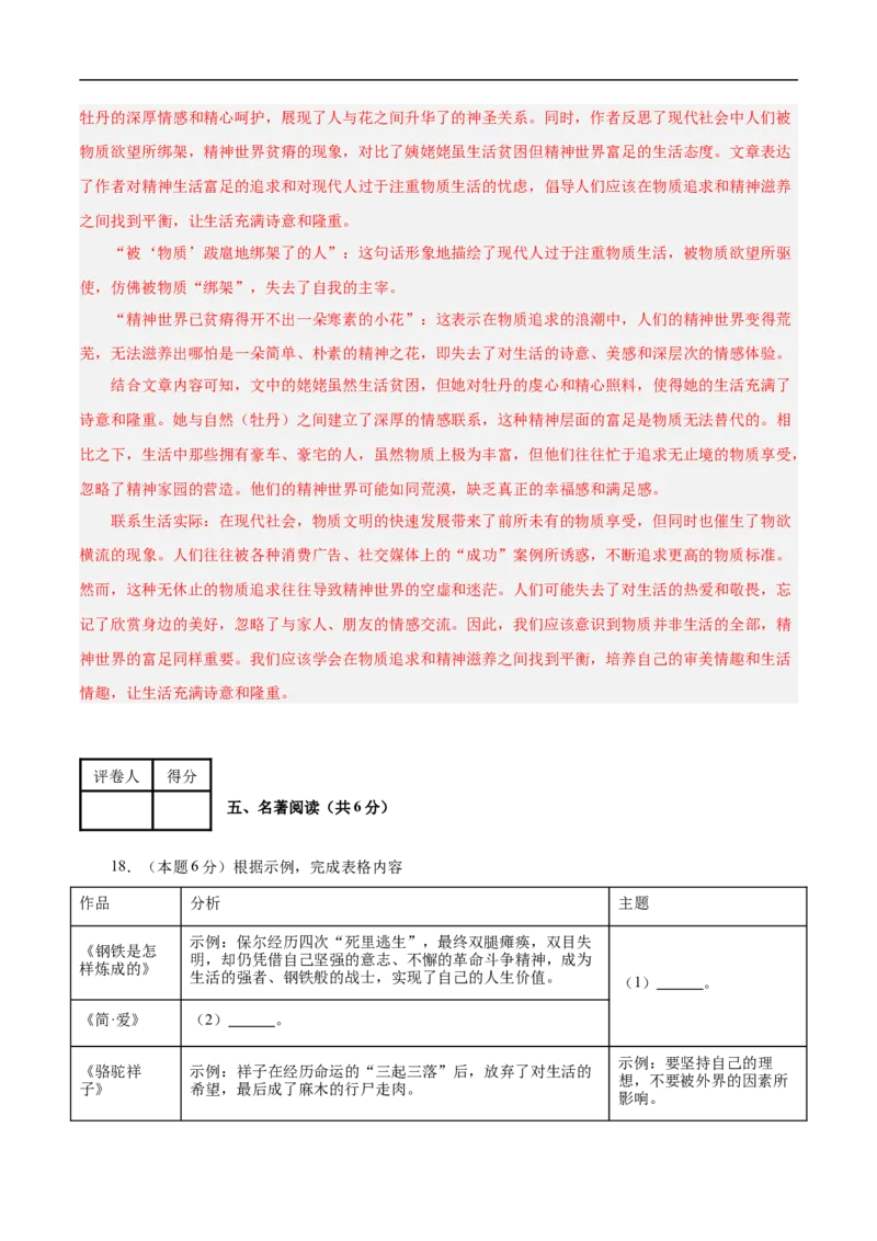 语文（徐州卷）（全解全析）_中考复习资料_语数英物化_1语文中考复习_赠送：2025中考模拟题_2025年语文三模_语文（徐州卷）-2025年中考第三次模拟考试