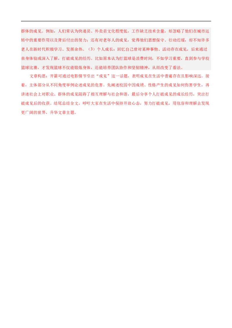 语文（徐州卷）（全解全析）_中考复习资料_语数英物化_1语文中考复习_赠送：2025中考模拟题_2025年语文三模_语文（徐州卷）-2025年中考第三次模拟考试
