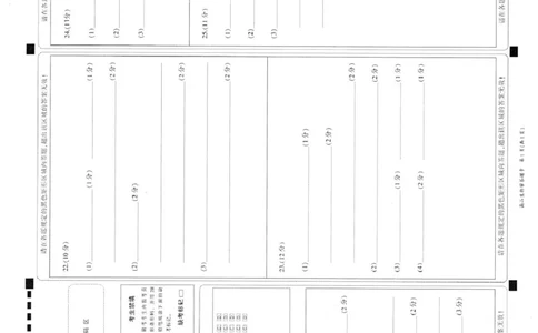 内蒙古赤峰市翁牛特旗乌丹二中等校联考2025-2026学年高二上学期生物期末试卷内蒙古赤峰市翁牛特旗乌丹二中等校联考2025-2026学年高二上学期生物期末试卷答题卡_2026年02月高二试卷