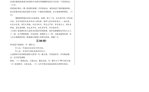 语文（江苏宿迁卷）（考试版A3）_中考复习资料_语数英物化_1语文中考复习_赠送：2025中考模拟题_2025年语文一模_语文（江苏宿迁卷）-2025年中考第一次全真模拟题