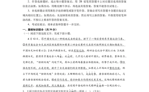语文（新疆卷）（考试版A4）_中考复习资料_语数英物化_1语文中考复习_赠送：2025中考模拟题_2025年语文二模_语文（新疆卷）-2025年中考第二次全真模拟题
