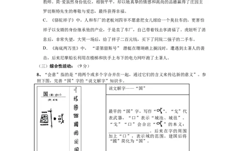 语文（新疆卷）（考试版A4）_中考复习资料_语数英物化_1语文中考复习_赠送：2025中考模拟题_2025年语文二模_语文（新疆卷）-2025年中考第二次全真模拟题
