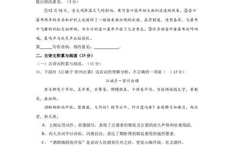 语文（新疆卷）（考试版A4）_中考复习资料_语数英物化_1语文中考复习_赠送：2025中考模拟题_2025年语文二模_语文（新疆卷）-2025年中考第二次全真模拟题