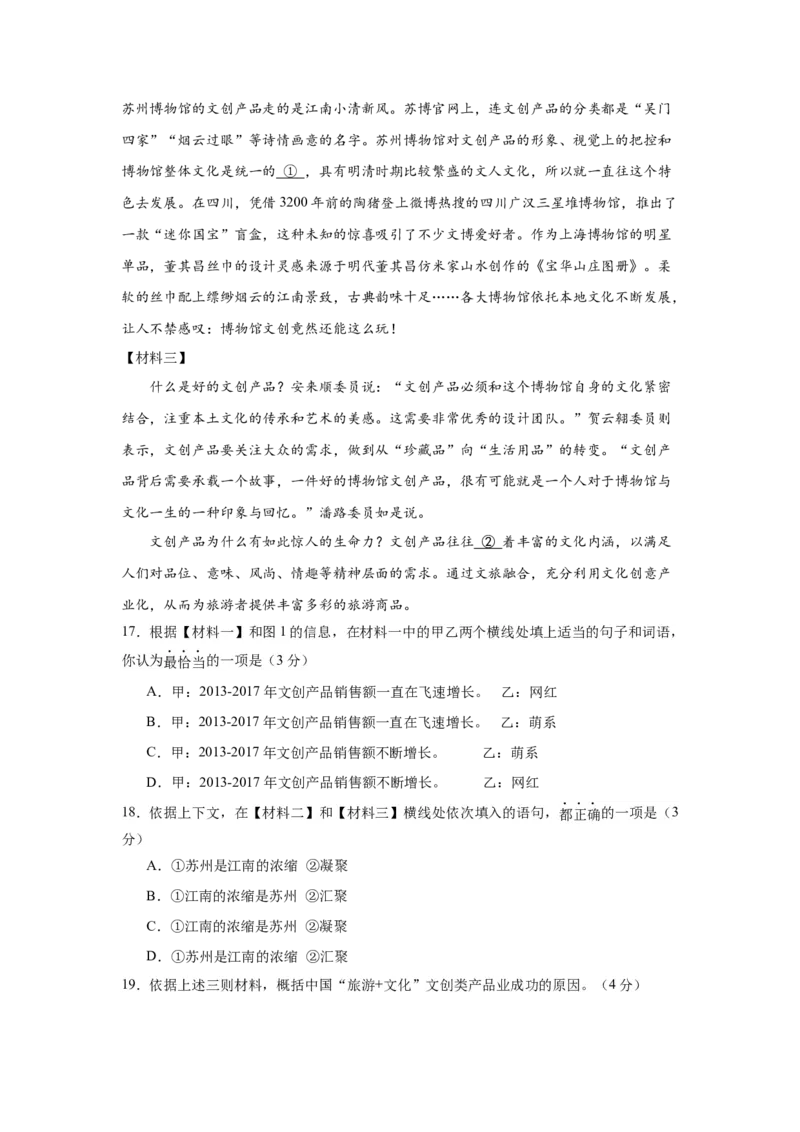 语文（新疆卷）（考试版A4）_中考复习资料_语数英物化_1语文中考复习_赠送：2025中考模拟题_2025年语文二模_语文（新疆卷）-2025年中考第二次全真模拟题