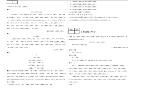 语文（南京卷）02（考试版A3）_中考复习资料_语数英物化_1语文中考复习_赠送：2025中考模拟题_2025年语文三模_语文（南京卷02）-2025年中考第三次模拟考试