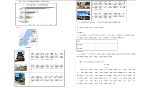 语文（南京卷）02（考试版A3）_中考复习资料_语数英物化_1语文中考复习_赠送：2025中考模拟题_2025年语文三模_语文（南京卷02）-2025年中考第三次模拟考试