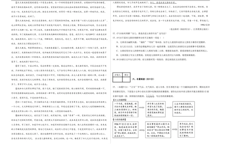 语文（南京卷）02（考试版A3）_中考复习资料_语数英物化_1语文中考复习_赠送：2025中考模拟题_2025年语文三模_语文（南京卷02）-2025年中考第三次模拟考试
