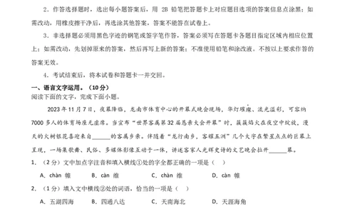 语文（江西卷）（全解全析）_中考复习资料_语数英物化_1语文中考复习_赠送：2024中考模拟题_三模（40套）_语文（江西卷）