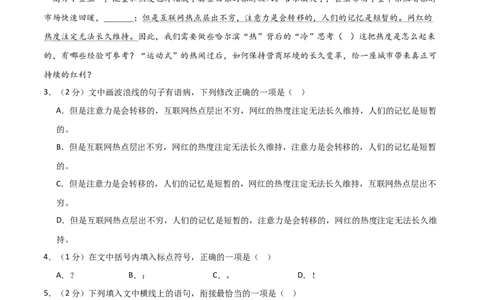 语文（江西卷）（全解全析）_中考复习资料_语数英物化_1语文中考复习_赠送：2024中考模拟题_三模（40套）_语文（江西卷）