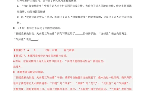 语文（江西卷）（全解全析）_中考复习资料_语数英物化_1语文中考复习_赠送：2024中考模拟题_三模（40套）_语文（江西卷）