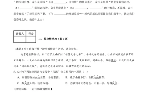 语文（扬州卷）（考试版A4）_中考复习资料_语数英物化_1语文中考复习_赠送：2025中考模拟题_2025年语文押题预测_语文（扬州卷）-2025年中考押题预测卷