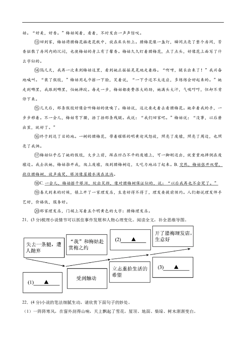 语文（扬州卷）（考试版A4）_中考复习资料_语数英物化_1语文中考复习_赠送：2025中考模拟题_2025年语文押题预测_语文（扬州卷）-2025年中考押题预测卷