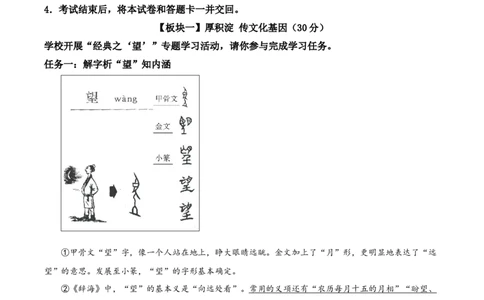 精品解析：2024年内蒙古赤峰市中考语文真题（原卷版）_new_中考复习资料_语数英物化_1语文中考复习_2025年中考资料_中考真题（近三年）_2024中考语文真题