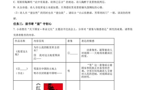精品解析：2024年内蒙古赤峰市中考语文真题（原卷版）_new_中考复习资料_语数英物化_1语文中考复习_2025年中考资料_中考真题（近三年）_2024中考语文真题