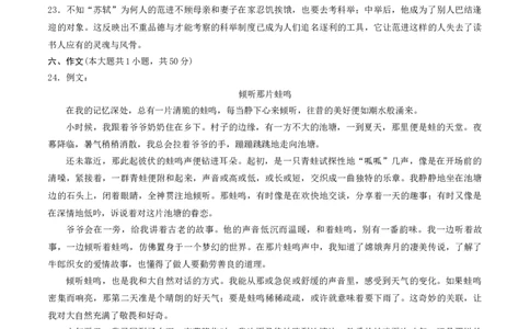语文02（天津卷）（参考答案及评分标准）_中考复习资料_语数英物化_1语文中考复习_赠送：2025中考模拟题_2025年语文押题预测_语文02（天津卷）-2025年中考押题预测卷