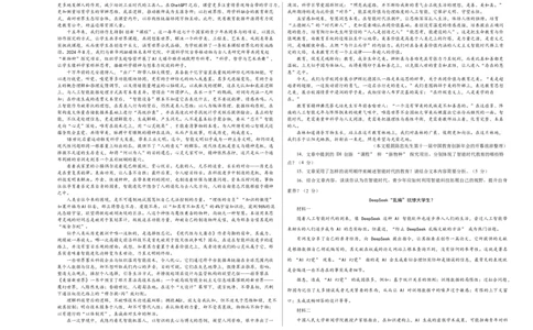语文（内蒙古卷）（考试版A3）_中考复习资料_语数英物化_1语文中考复习_赠送：2025中考模拟题_2025年语文二模_语文（内蒙古卷）-2025年中考第二次全真模拟题
