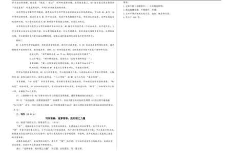 语文（内蒙古卷）（考试版A3）_中考复习资料_语数英物化_1语文中考复习_赠送：2025中考模拟题_2025年语文二模_语文（内蒙古卷）-2025年中考第二次全真模拟题