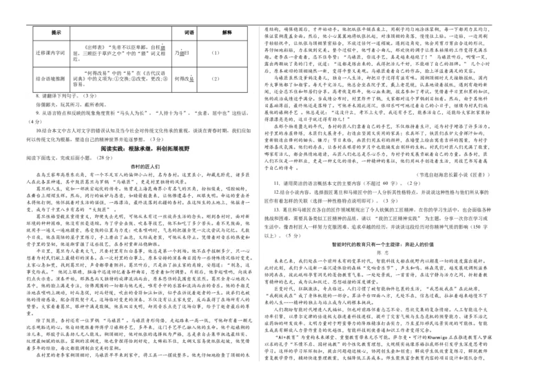语文（内蒙古卷）（考试版A3）_中考复习资料_语数英物化_1语文中考复习_赠送：2025中考模拟题_2025年语文二模_语文（内蒙古卷）-2025年中考第二次全真模拟题