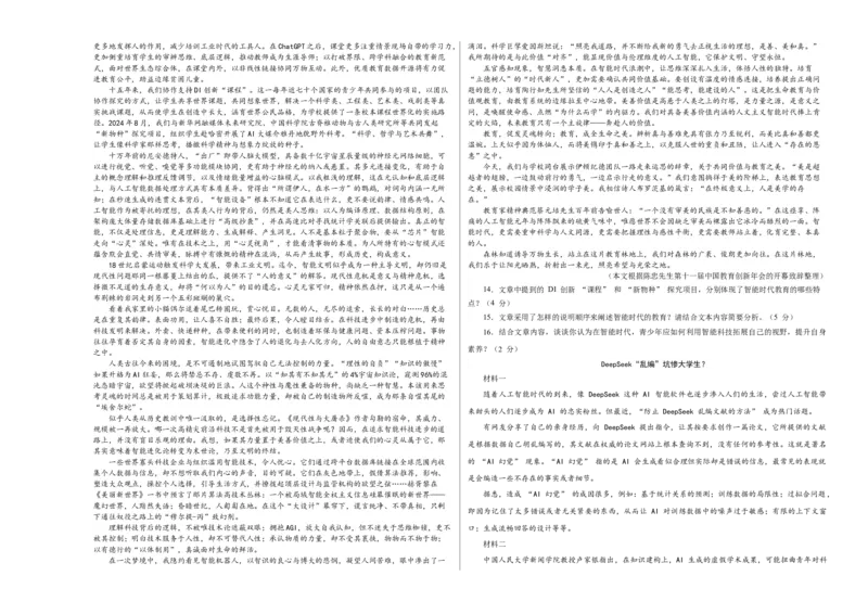 语文（内蒙古卷）（考试版A3）_中考复习资料_语数英物化_1语文中考复习_赠送：2025中考模拟题_2025年语文二模_语文（内蒙古卷）-2025年中考第二次全真模拟题