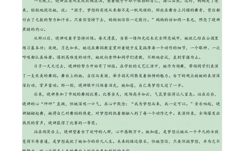 语文（江西卷）（参考答案及评分标准）_中考复习资料_语数英物化_1语文中考复习_赠送：2025中考模拟题_2025年语文押题预测_语文（江西卷）-2025年中考押题预测卷