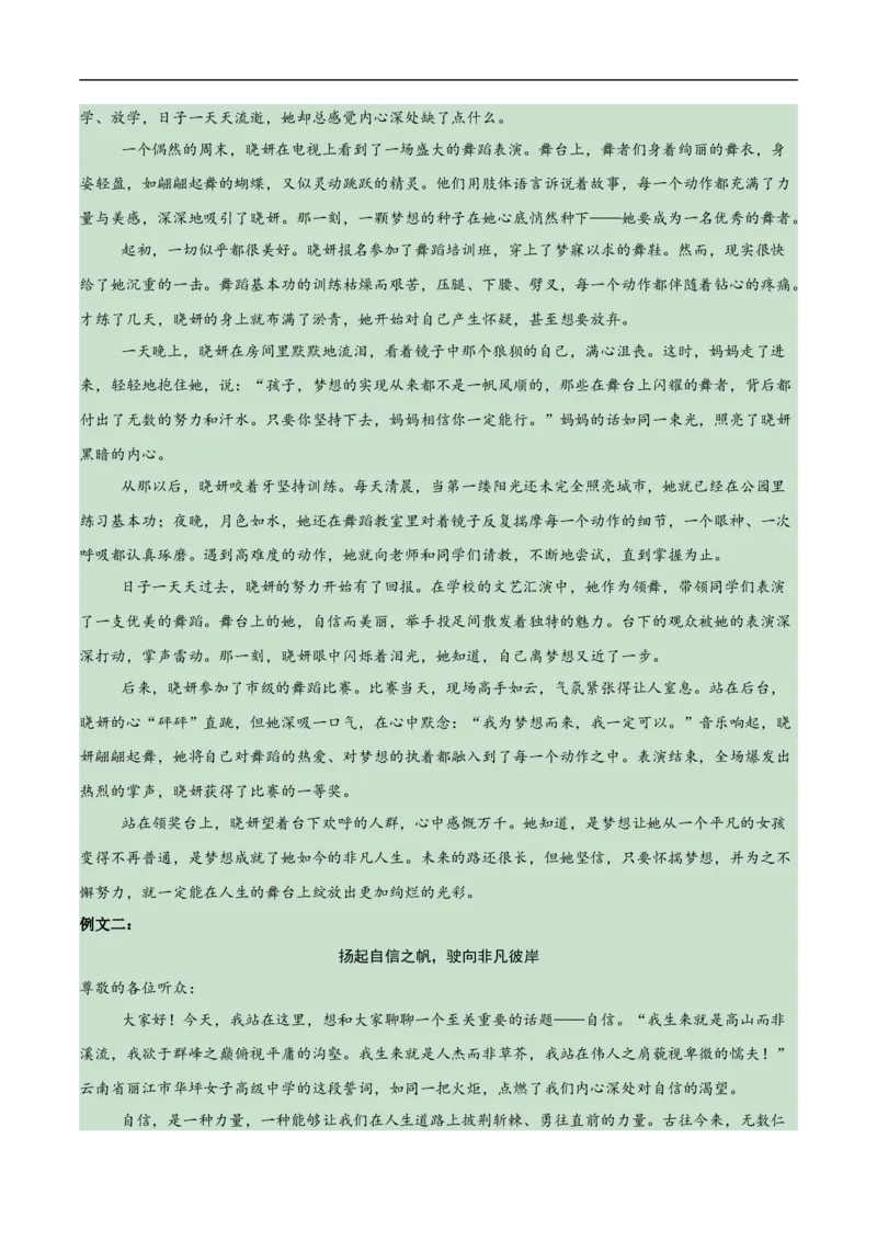 语文（江西卷）（参考答案及评分标准）_中考复习资料_语数英物化_1语文中考复习_赠送：2025中考模拟题_2025年语文押题预测_语文（江西卷）-2025年中考押题预测卷