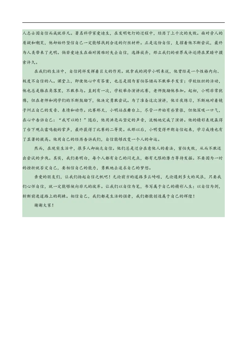 语文（江西卷）（参考答案及评分标准）_中考复习资料_语数英物化_1语文中考复习_赠送：2025中考模拟题_2025年语文押题预测_语文（江西卷）-2025年中考押题预测卷