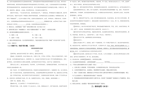 语文（上海卷）（考试版A3）_中考复习资料_语数英物化_1语文中考复习_赠送：2025中考模拟题_2025年语文三模_语文（上海卷）-2025年中考第三次模拟考试