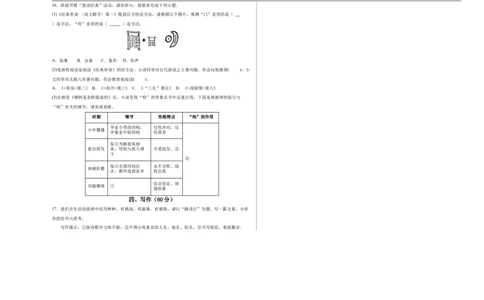 语文（上海卷）（考试版A3）_中考复习资料_语数英物化_1语文中考复习_赠送：2025中考模拟题_2025年语文三模_语文（上海卷）-2025年中考第三次模拟考试