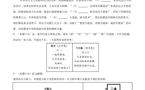 语文01（浙江卷）（考试版A4）_中考复习资料_语数英物化_1语文中考复习_赠送：2025中考模拟题_2025年语文三模_语文01（浙江卷）-2025年中考第三次模拟考试