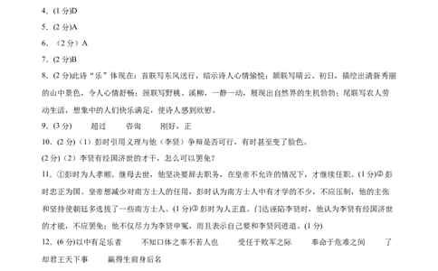 语文（江西卷）（参考答案及评分标准）_中考复习资料_语数英物化_1语文中考复习_赠送：2025中考模拟题_2025年语文三模_语文（江西卷）-2025年中考第三次模拟考试
