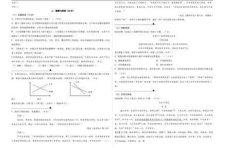 语文（扬州卷）（考试版A3）_中考复习资料_语数英物化_1语文中考复习_赠送：2025中考模拟题_2025年语文三模_语文（扬州卷）-2025年中考第三次模拟考试