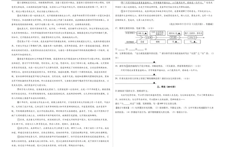 语文（扬州卷）（考试版A3）_中考复习资料_语数英物化_1语文中考复习_赠送：2025中考模拟题_2025年语文三模_语文（扬州卷）-2025年中考第三次模拟考试