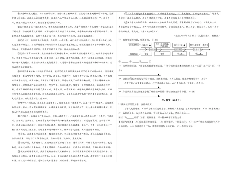 语文（扬州卷）（考试版A3）_中考复习资料_语数英物化_1语文中考复习_赠送：2025中考模拟题_2025年语文三模_语文（扬州卷）-2025年中考第三次模拟考试