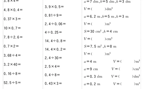 小学数学五年级口算提升训练附答案_2026春人教数学计算提升训练