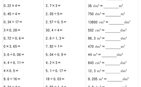 小学数学五年级口算提升训练附答案_2026春人教数学计算提升训练