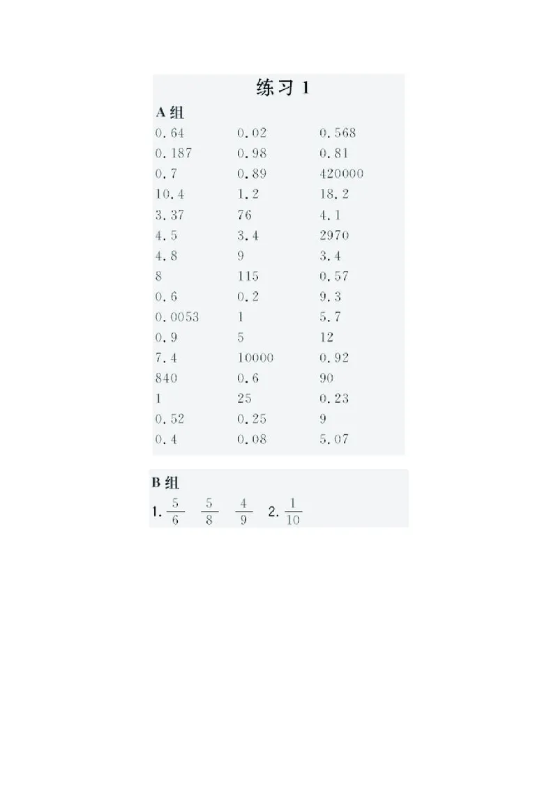 小学数学五年级口算提升训练附答案_2026春人教数学计算提升训练