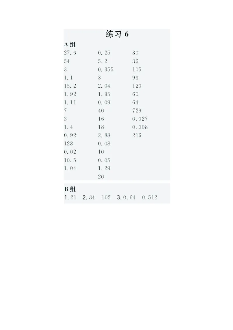 小学数学五年级口算提升训练附答案_2026春人教数学计算提升训练