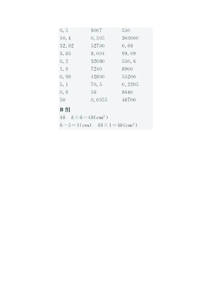 小学数学五年级口算提升训练附答案_2026春人教数学计算提升训练