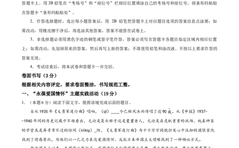 语文02（浙江卷）（全解全析）_中考复习资料_语数英物化_1语文中考复习_赠送：2025中考模拟题_2025年语文二模_语文02（浙江卷）-+2025年中考第二次全真模拟题