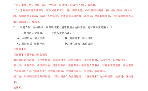 语文02（浙江卷）（全解全析）_中考复习资料_语数英物化_1语文中考复习_赠送：2025中考模拟题_2025年语文二模_语文02（浙江卷）-+2025年中考第二次全真模拟题