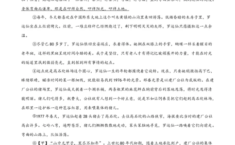 语文02（浙江卷）（全解全析）_中考复习资料_语数英物化_1语文中考复习_赠送：2025中考模拟题_2025年语文二模_语文02（浙江卷）-+2025年中考第二次全真模拟题