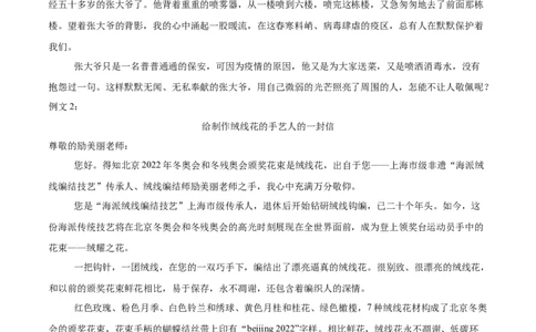 语文（南京卷）02（参考答案及评分标准）_中考复习资料_语数英物化_1语文中考复习_赠送：2025中考模拟题_2025年语文三模_语文（南京卷02）-2025年中考第三次模拟考试
