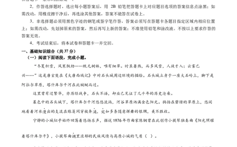 语文（新疆卷）（全解全析）_中考复习资料_语数英物化_1语文中考复习_赠送：2025中考模拟题_2025年语文押题预测_语文（新疆卷）-2025年中考押题预测卷