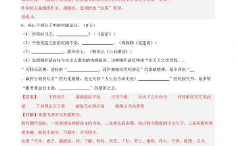 语文（新疆卷）（全解全析）_中考复习资料_语数英物化_1语文中考复习_赠送：2025中考模拟题_2025年语文押题预测_语文（新疆卷）-2025年中考押题预测卷