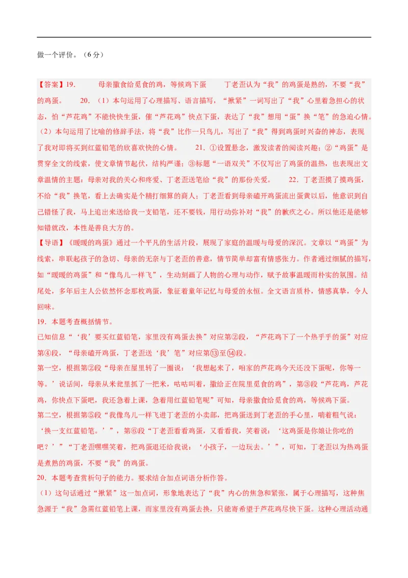 语文（新疆卷）（全解全析）_中考复习资料_语数英物化_1语文中考复习_赠送：2025中考模拟题_2025年语文押题预测_语文（新疆卷）-2025年中考押题预测卷