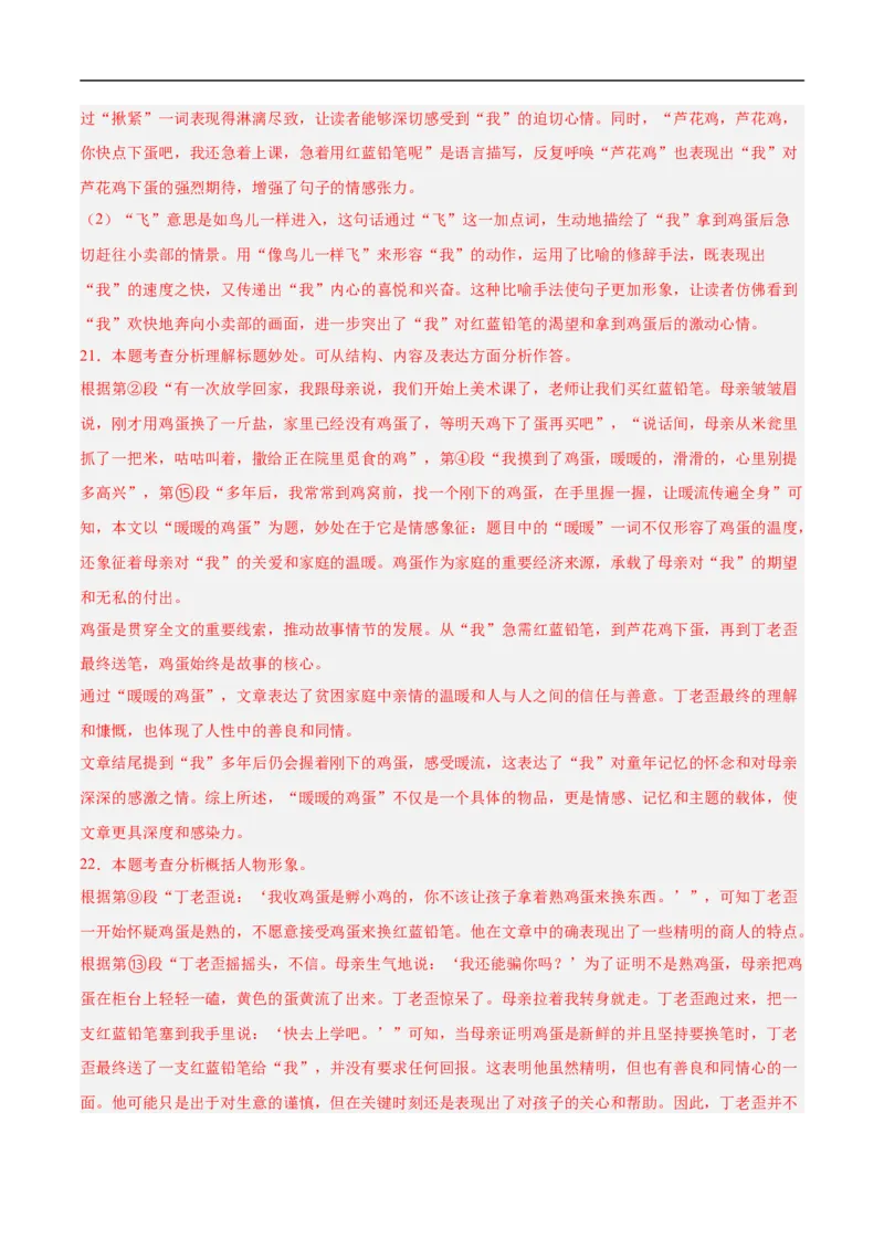 语文（新疆卷）（全解全析）_中考复习资料_语数英物化_1语文中考复习_赠送：2025中考模拟题_2025年语文押题预测_语文（新疆卷）-2025年中考押题预测卷